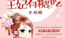 姐妹吃瓜小说免费阅读,揭秘娱乐圈背后的秘密